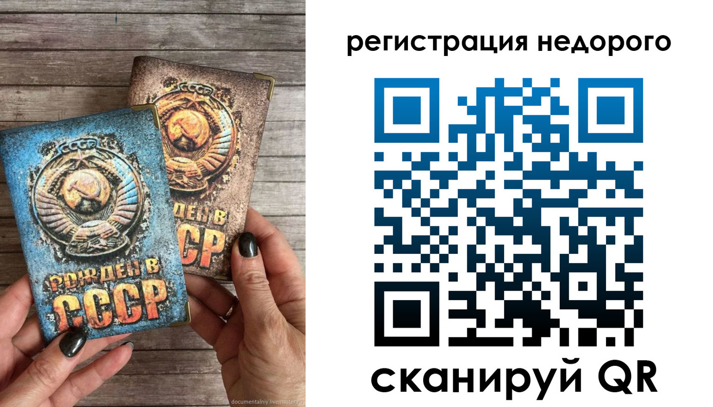 временная регистрация собственник в Михайловке