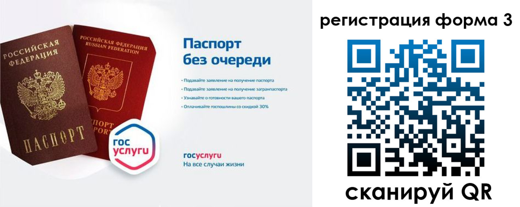 прописка для школы в Михайловке