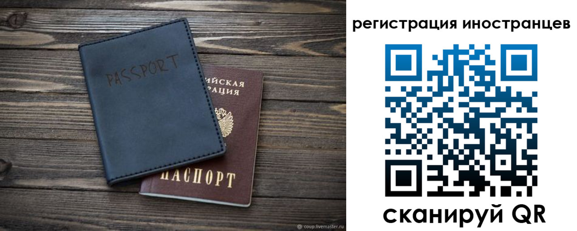 временная регистрация госуслуги в Михайловке