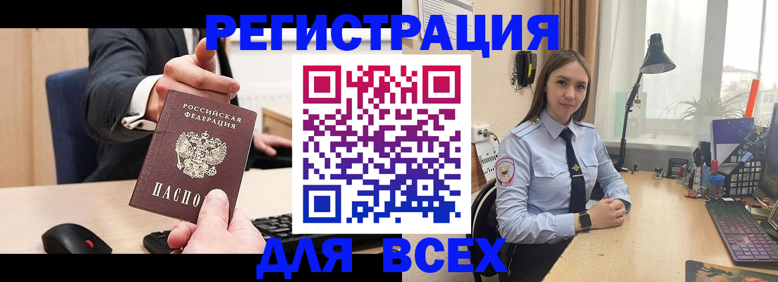 прописка от собственника в Михайловке