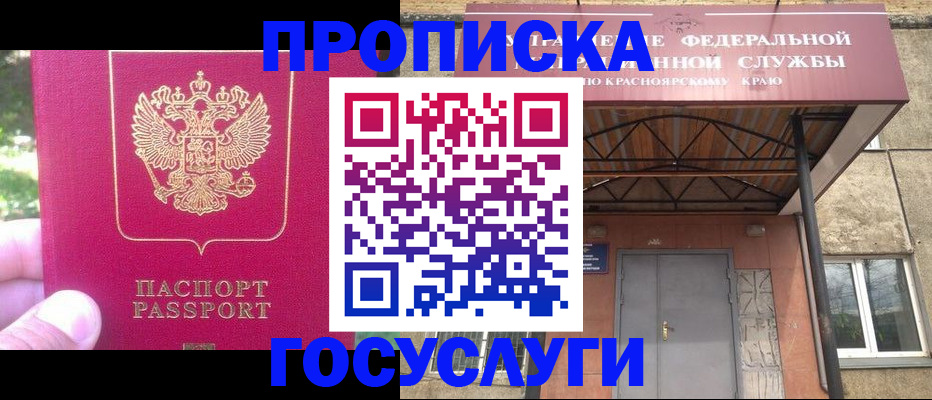 прописка поиск в Михайловке