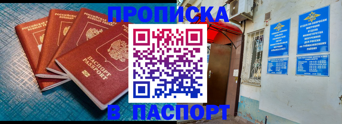 прописка иностранных граждан в Михайловке