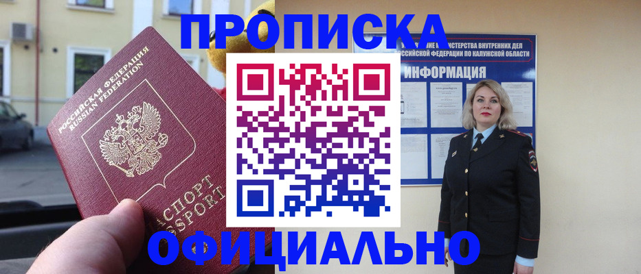 прописка для кредита в Михайловке