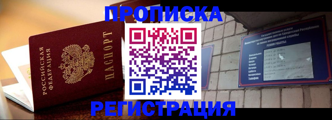 временная регистрация в Михайловке