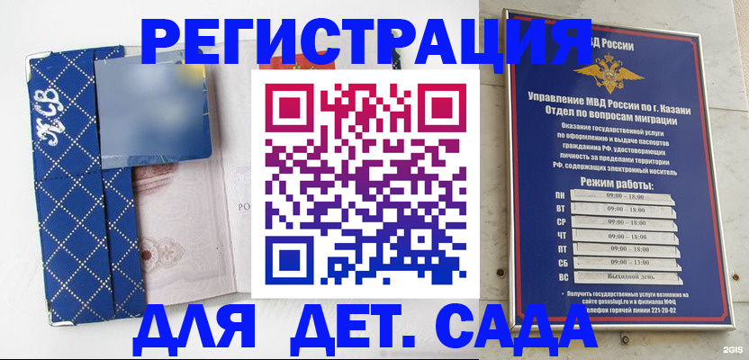 временная регистрация поиск в Михайловке