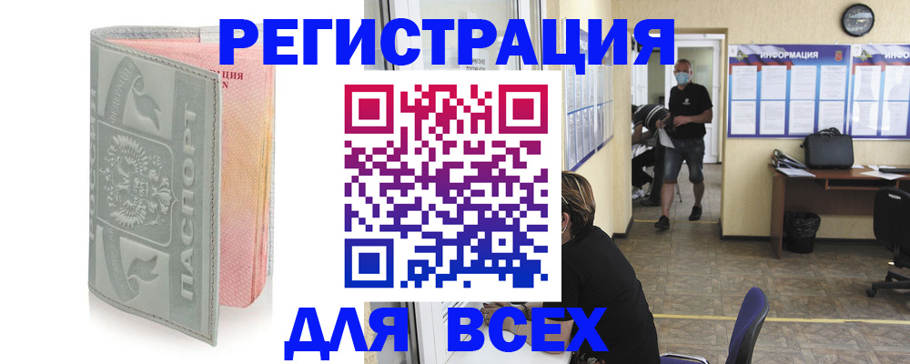 где прописаться в Михайловке