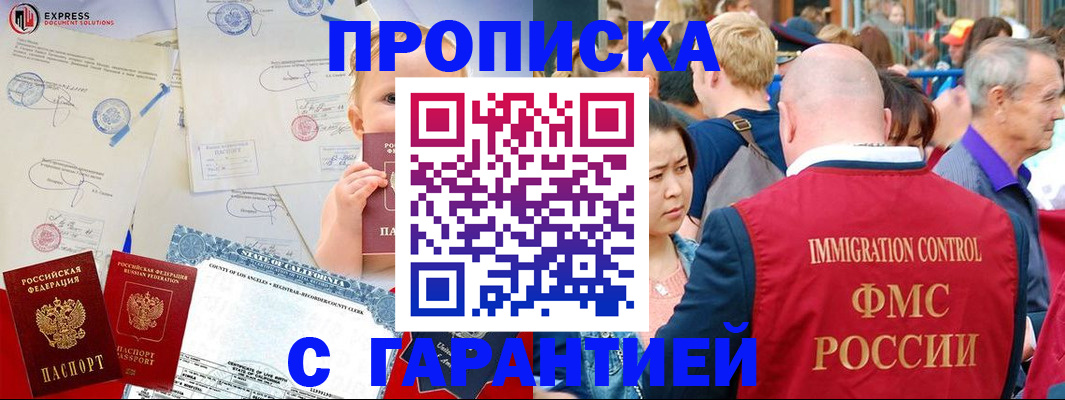 временная регистрация собственник в Михайловке