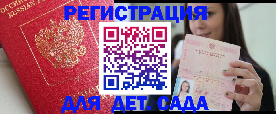 где прописаться в Михайловке